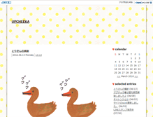 Tablet Screenshot of diary.upcheeka.com